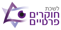 לשכת החוקרים הפרטיים בישראל